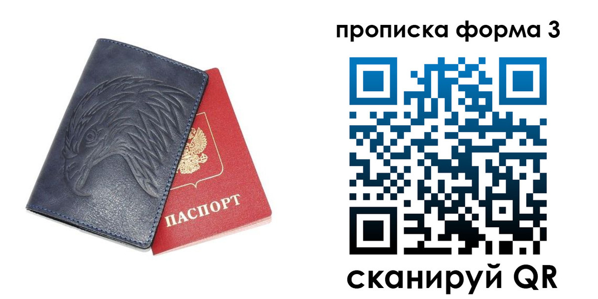 временная прописка в Саках
