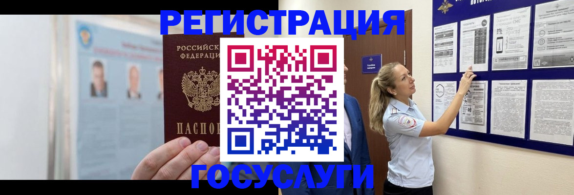 временная регистрация законно в Саках