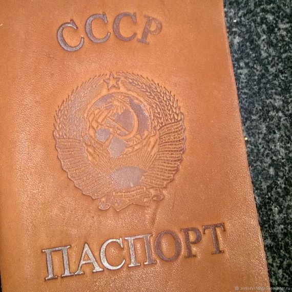 прописка в Саках